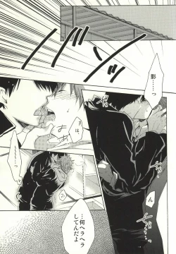 Page 4 of Tensai datte Koi wa Hetakuso