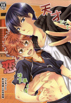 Download Tensai datte Koi wa Hetakuso