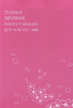 Page 30 of Sawaranaide Kudasai