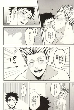 Page 3 of Sawaranaide Kudasai