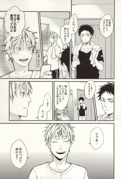 Page 4 of Sawaranaide Kudasai