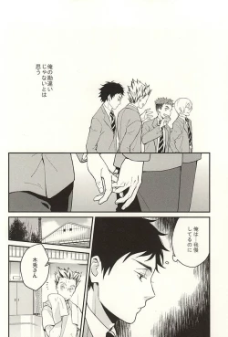 Page 7 of Sawaranaide Kudasai