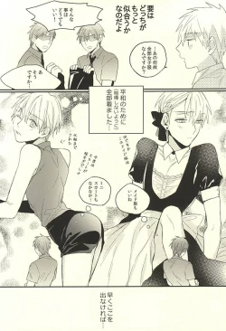 Page 15 of DEAD LOCK