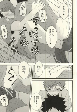 Page 16 of 及川さんが『二人』に増えたから軽率に三人でHな事しちゃう本。