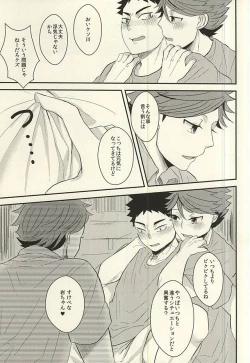 Page 8 of 及川さんが『二人』に増えたから軽率に三人でHな事しちゃう本。