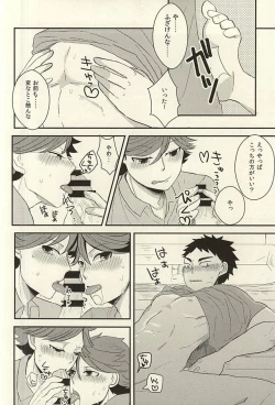 Page 9 of 及川さんが『二人』に増えたから軽率に三人でHな事しちゃう本。