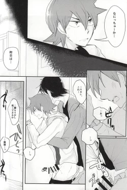 Page 3 of Sonna Mono wa Inu mo Kuwanai