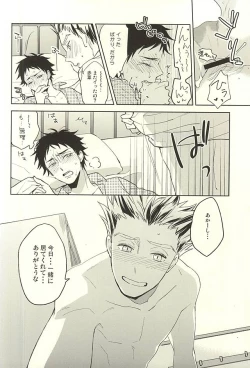 Page 21 of Only Birthday