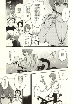 Page 10 of Fantastic Sugar Tits