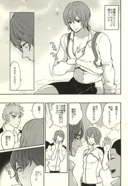 Page 16 of Fantastic Sugar Tits