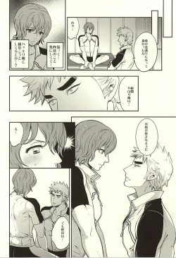 Page 17 of Fantastic Sugar Tits