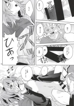 Page 15 of 清正、卒業します