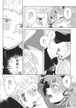 Page 7 of 清正、卒業します