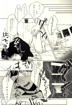 Page 18 of Lead me by the hand