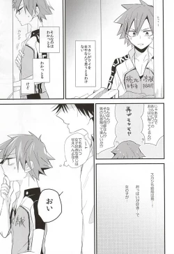 Page 10 of Imaizumi Shunsuke ga Naruko Shoukichi ni Sawaru Tokoro