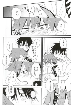 Page 17 of Imaizumi Shunsuke ga Naruko Shoukichi ni Sawaru Tokoro