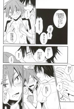 Page 19 of Imaizumi Shunsuke ga Naruko Shoukichi ni Sawaru Tokoro