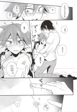 Page 22 of Imaizumi Shunsuke ga Naruko Shoukichi ni Sawaru Tokoro