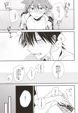 Page 24 of Imaizumi Shunsuke ga Naruko Shoukichi ni Sawaru Tokoro