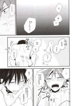 Page 26 of Imaizumi Shunsuke ga Naruko Shoukichi ni Sawaru Tokoro