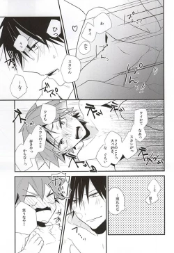 Page 28 of Imaizumi Shunsuke ga Naruko Shoukichi ni Sawaru Tokoro