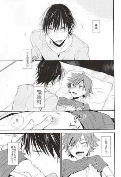 Page 2 of Imaizumi Shunsuke ga Naruko Shoukichi ni Sawaru Tokoro