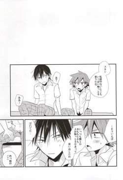 Page 30 of Imaizumi Shunsuke ga Naruko Shoukichi ni Sawaru Tokoro
