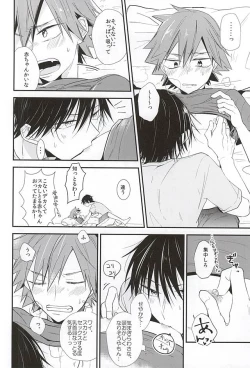 Page 3 of Imaizumi Shunsuke ga Naruko Shoukichi ni Sawaru Tokoro