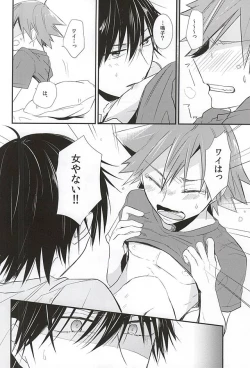 Page 5 of Imaizumi Shunsuke ga Naruko Shoukichi ni Sawaru Tokoro