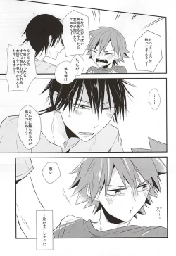 Page 6 of Imaizumi Shunsuke ga Naruko Shoukichi ni Sawaru Tokoro