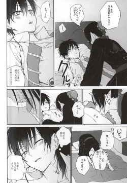 Page 15 of Koi ni Shishou Nashi