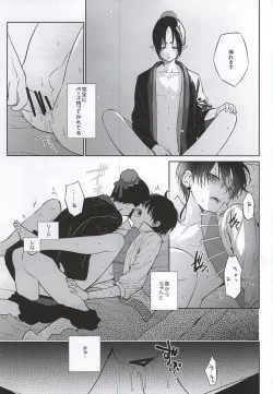 Page 20 of Koi ni Shishou Nashi