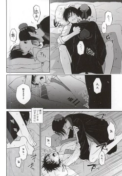 Page 21 of Koi ni Shishou Nashi