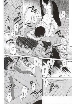 Page 23 of Koi ni Shishou Nashi