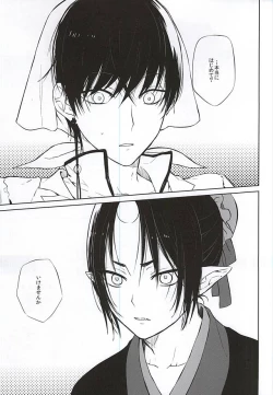 Page 2 of Koi ni Shishou Nashi