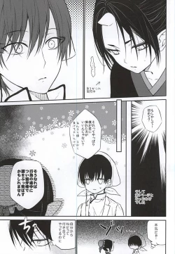 Page 4 of Koi ni Shishou Nashi