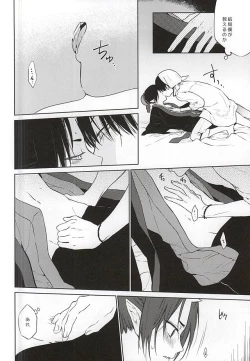 Page 5 of Koi ni Shishou Nashi