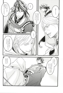 Page 3 of また君に恋してる