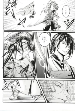 Page 7 of また君に恋してる