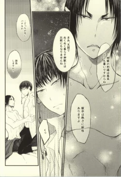 Page 11 of Natsu no Mofumofu Jijou ni Tsuite