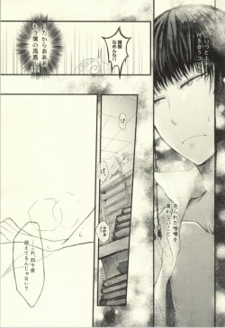 Page 12 of Natsu no Mofumofu Jijou ni Tsuite