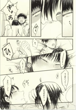 Page 26 of Natsu no Mofumofu Jijou ni Tsuite