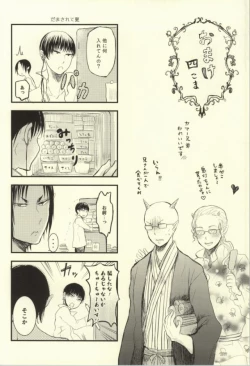 Page 29 of Natsu no Mofumofu Jijou ni Tsuite