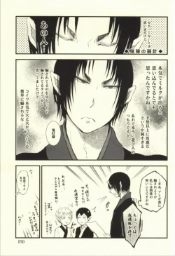 Page 34 of Natsu no Mofumofu Jijou ni Tsuite