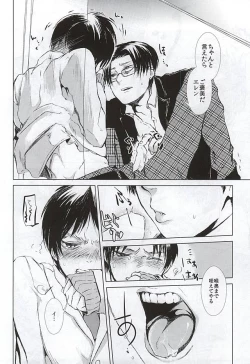 Page 9 of Honjitsu mo Heiwa na Node Ichaicha Suru Koto ni Shimashita