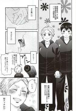 Page 2 of KageSuga Ichiban Shibori