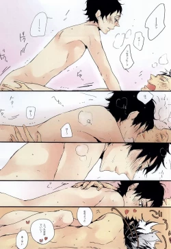 Page 16 of Usagi to Aka 2