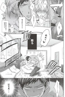 Page 4 of Saisho wa Guu.