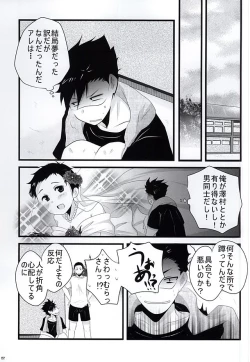 Page 24 of Sweet Sweet Honey