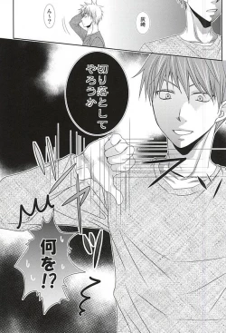 Page 20 of Konna Hazu ja Nakatta no ni R